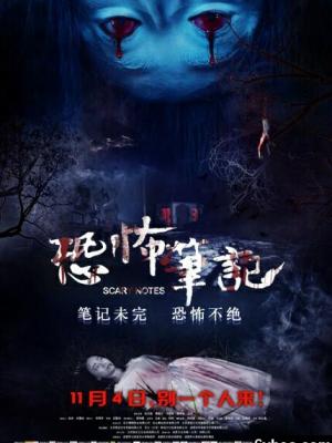 雾港迷案 封面