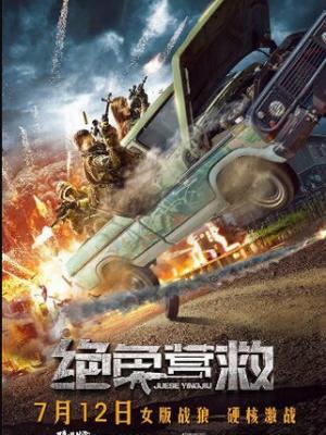 长夜将明 剧照